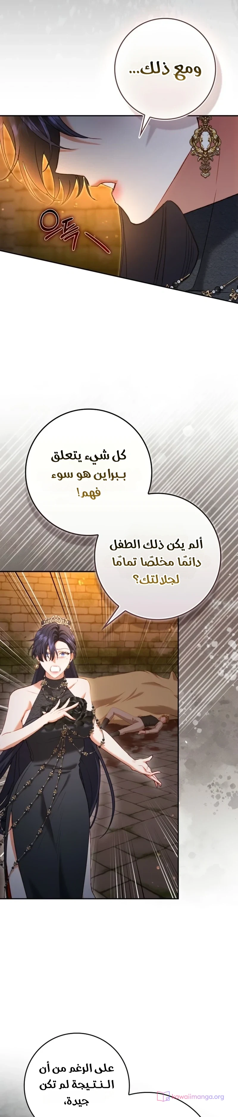 Read The Heroines Sister-in-law in a Childcare Story AR Manga Online