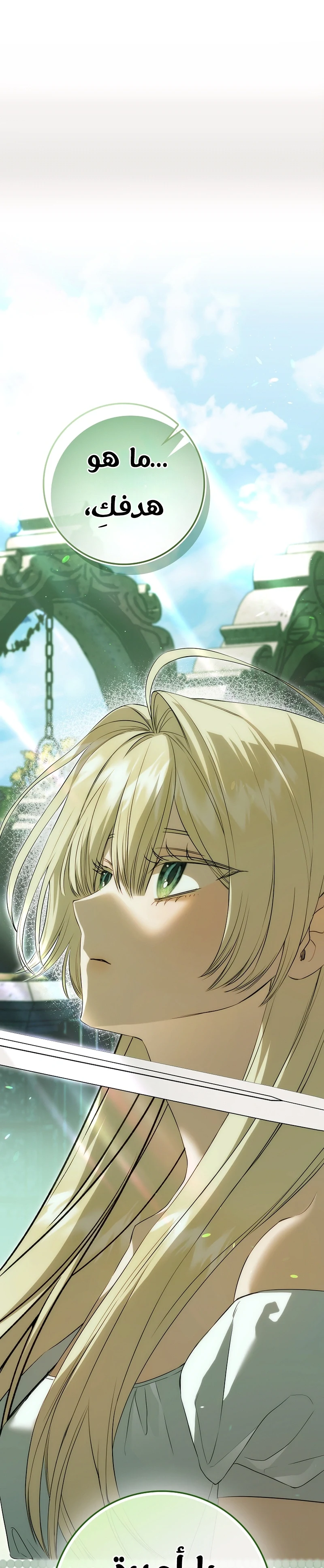 Read The Heroines Sister-in-law in a Childcare Story AR Manga Online