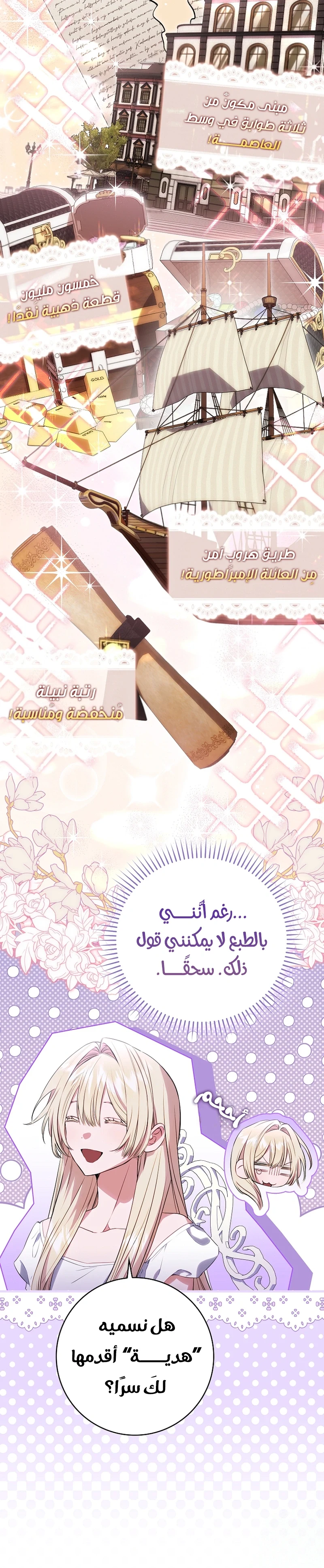 Read The Heroines Sister-in-law in a Childcare Story AR Manga Online