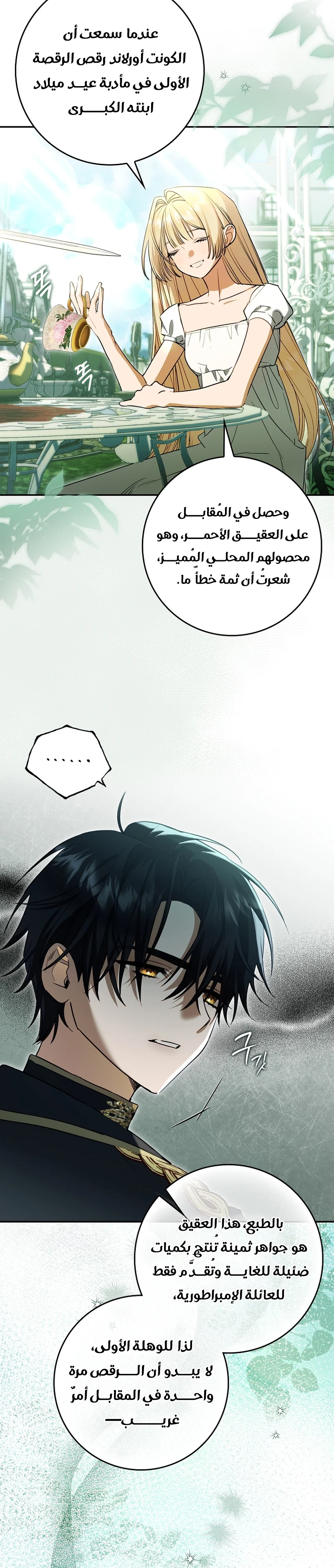 Read The Heroines Sister-in-law in a Childcare Story AR Manga Online