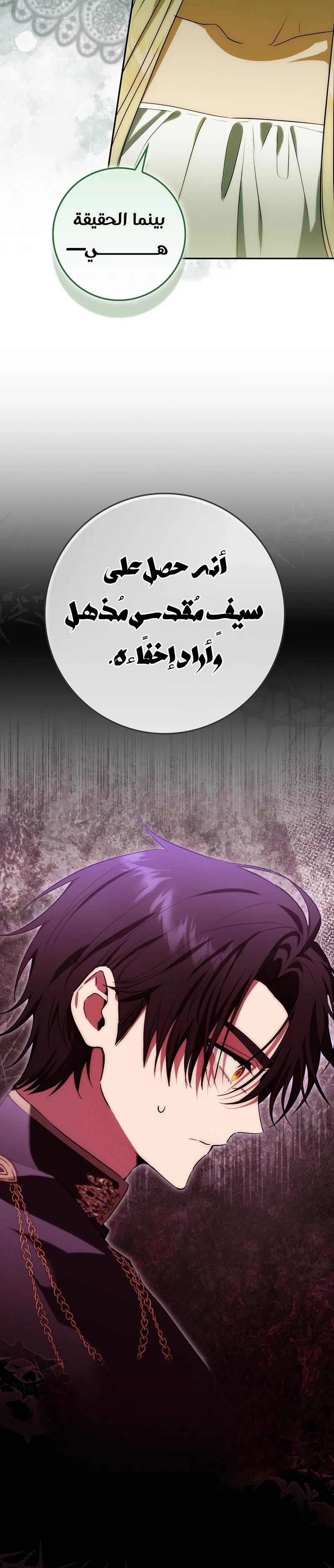 Read The Heroines Sister-in-law in a Childcare Story AR Manga Online
