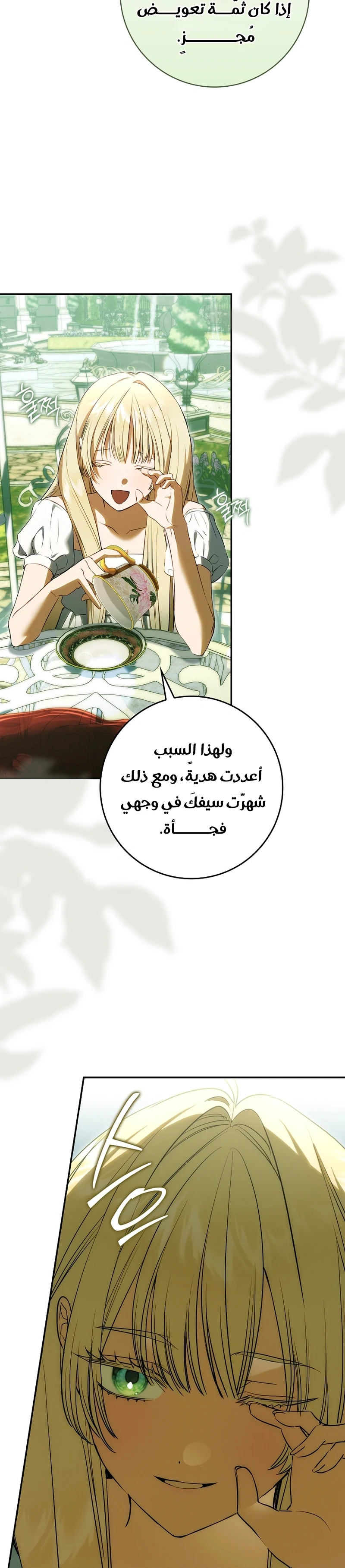 Read The Heroines Sister-in-law in a Childcare Story AR Manga Online