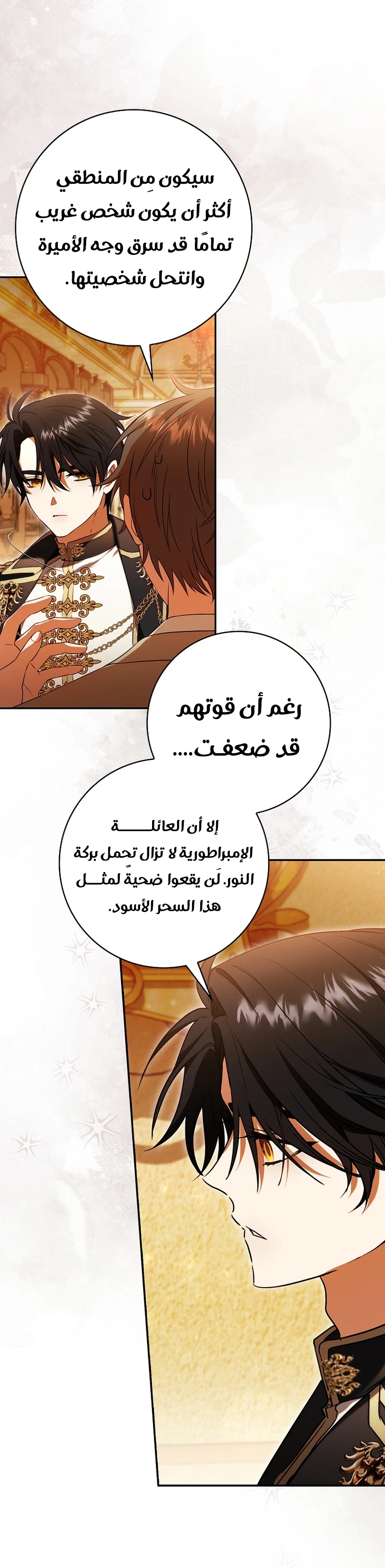 Read The Heroines Sister-in-law in a Childcare Story AR Manga Online