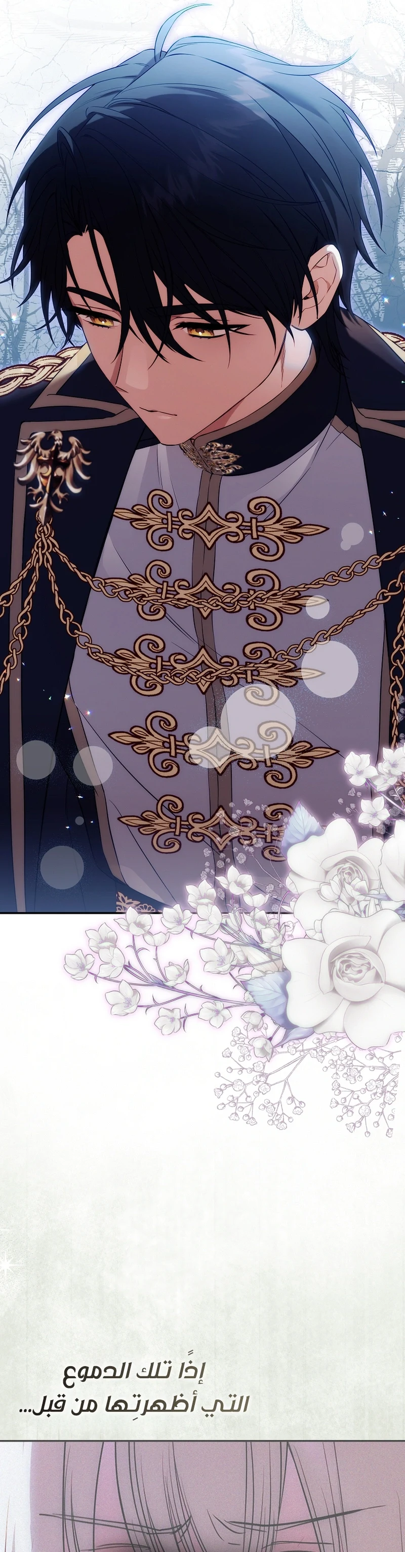 Read The Heroines Sister-in-law in a Childcare Story AR Manga Online