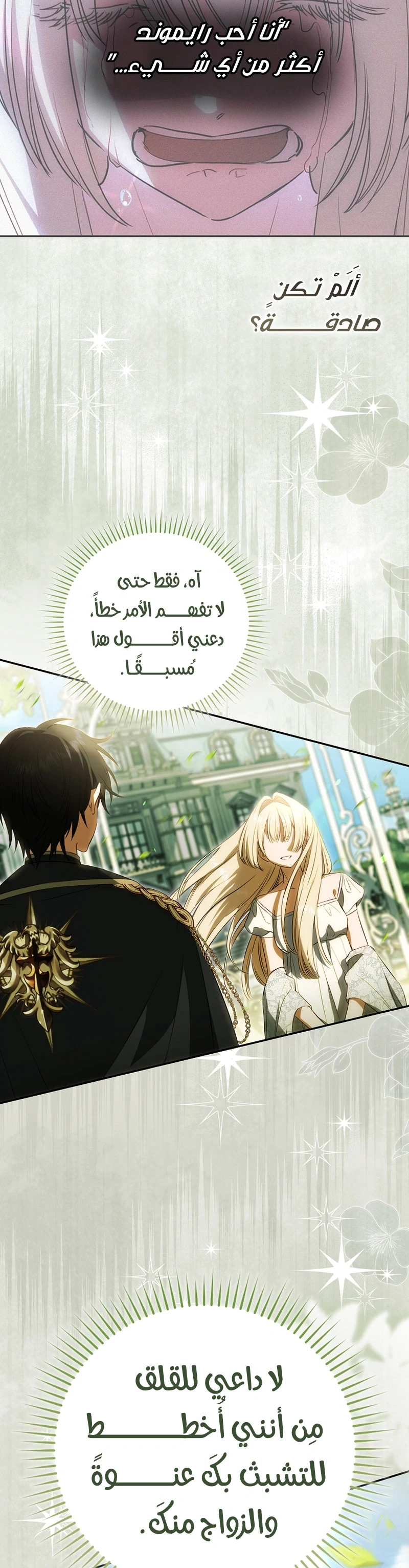 Read The Heroines Sister-in-law in a Childcare Story AR Manga Online