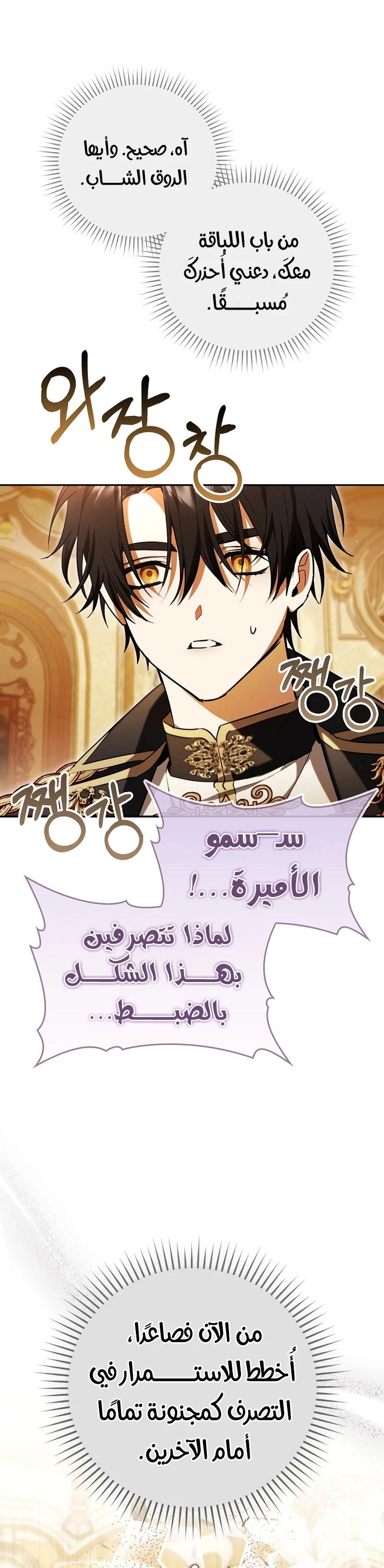 Read The Heroines Sister-in-law in a Childcare Story AR Manga Online