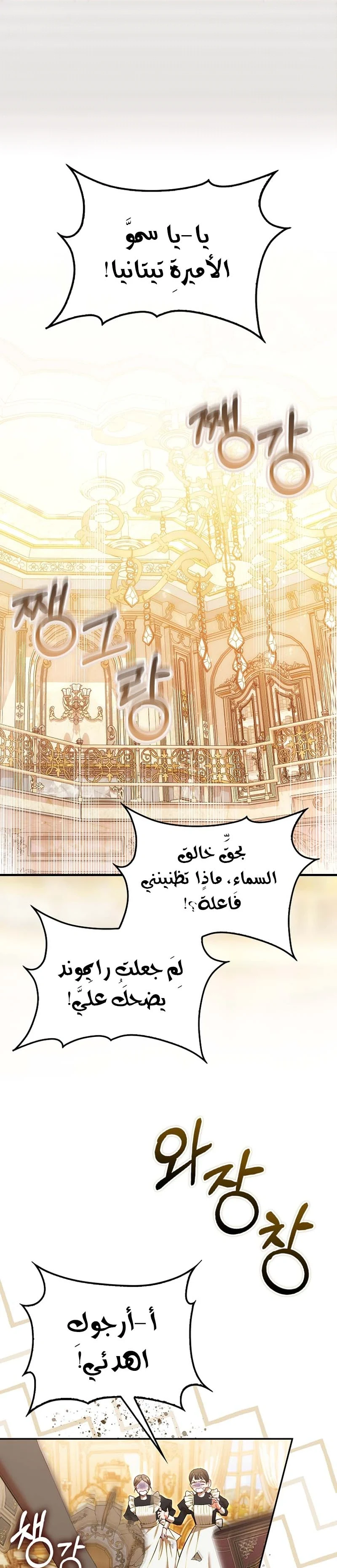 Read The Heroines Sister-in-law in a Childcare Story AR Manga Online