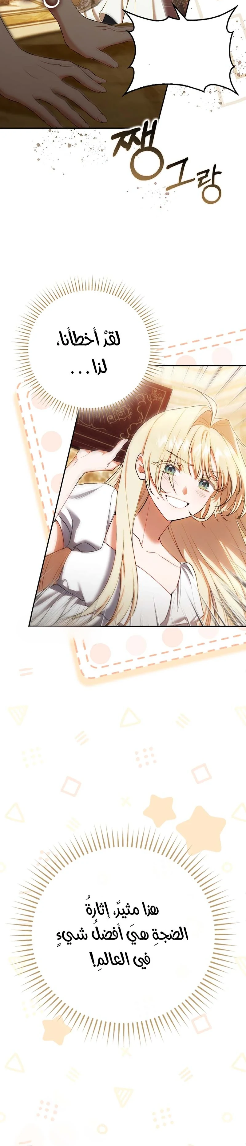 Read The Heroines Sister-in-law in a Childcare Story AR Manga Online