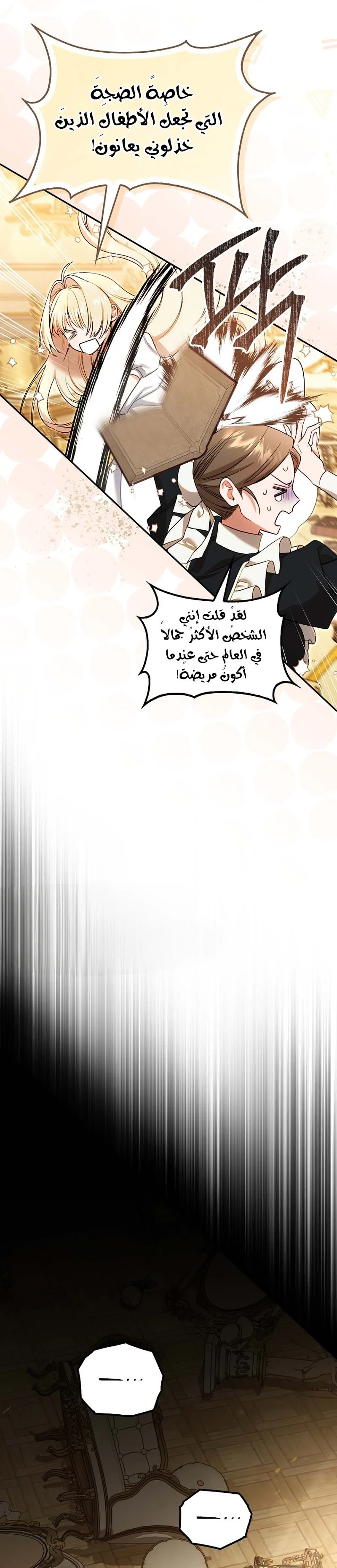 Read The Heroines Sister-in-law in a Childcare Story AR Manga Online