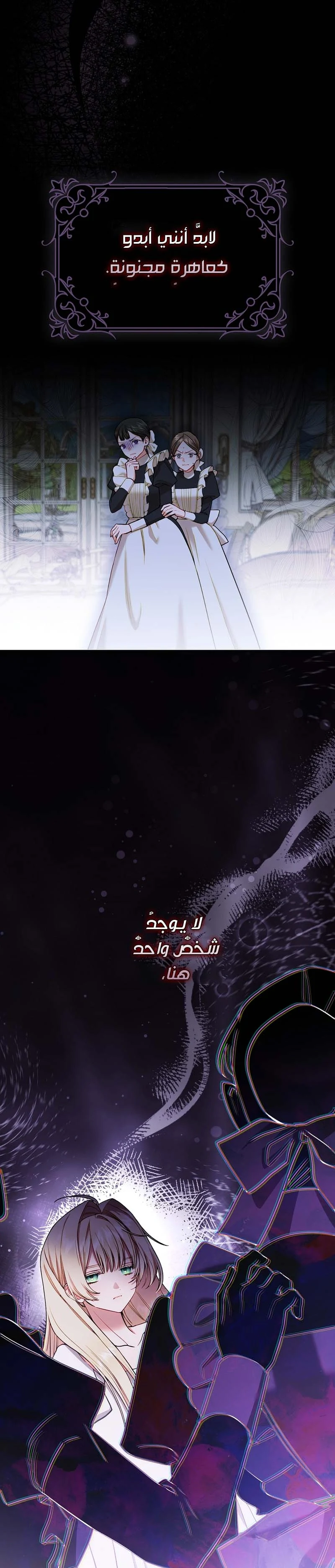 Read The Heroines Sister-in-law in a Childcare Story AR Manga Online
