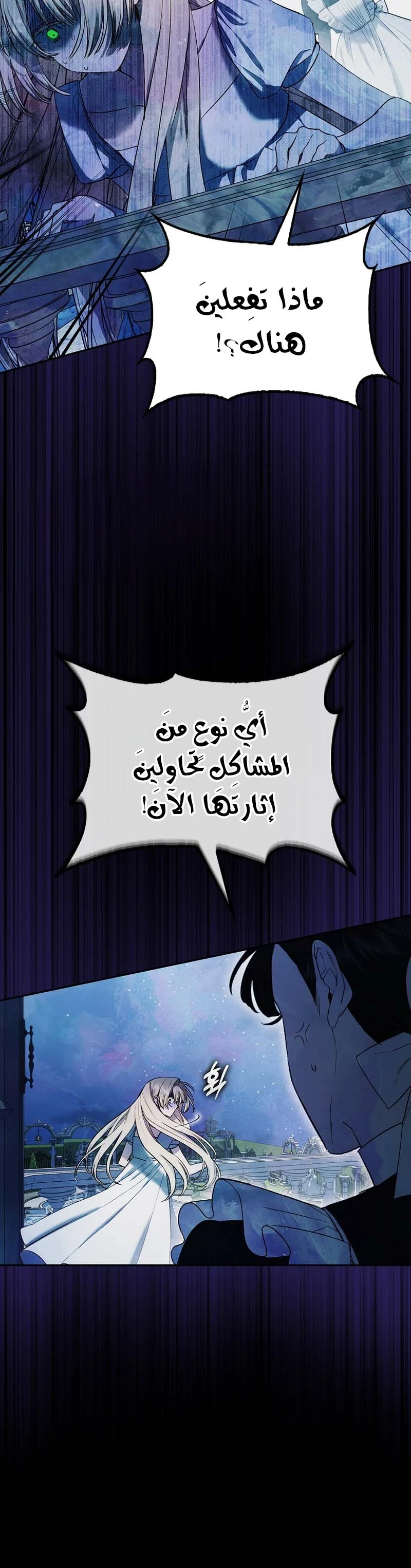 Read The Heroines Sister-in-law in a Childcare Story AR Manga Online