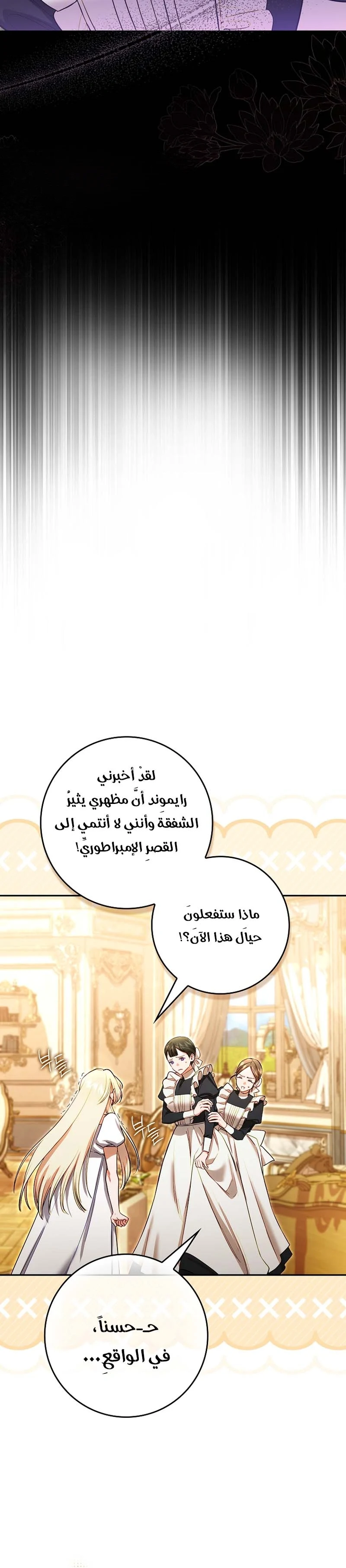 Read The Heroines Sister-in-law in a Childcare Story AR Manga Online