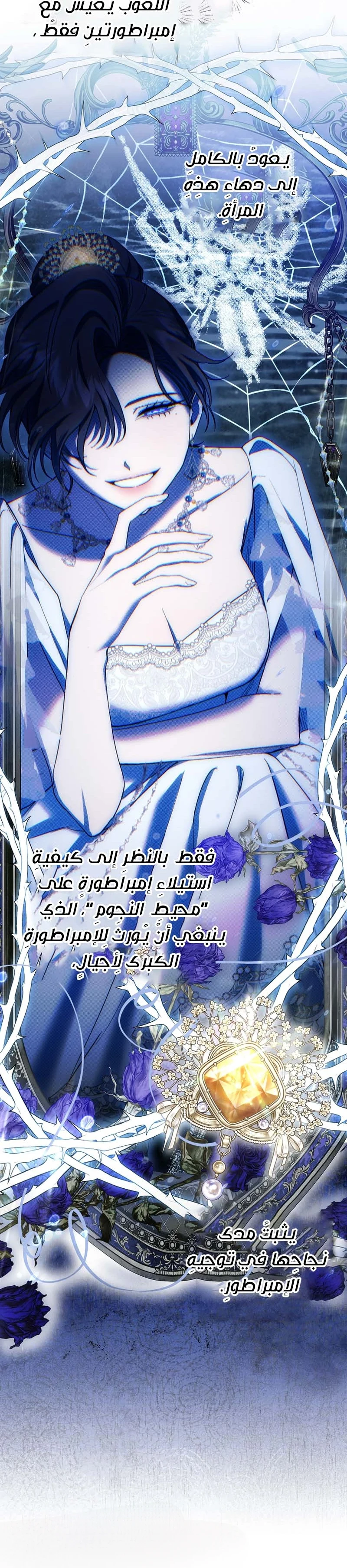 Read The Heroines Sister-in-law in a Childcare Story AR Manga Online