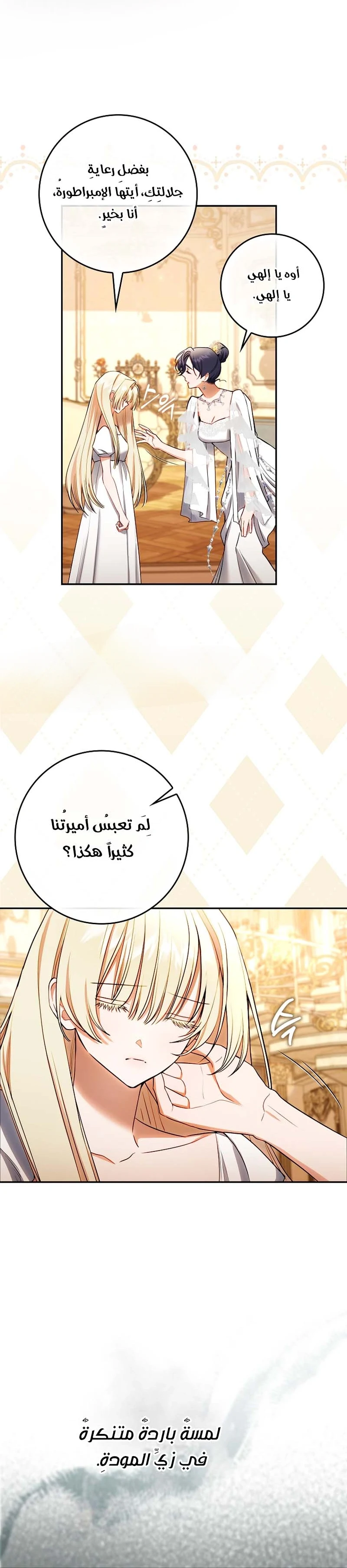 Read The Heroines Sister-in-law in a Childcare Story AR Manga Online