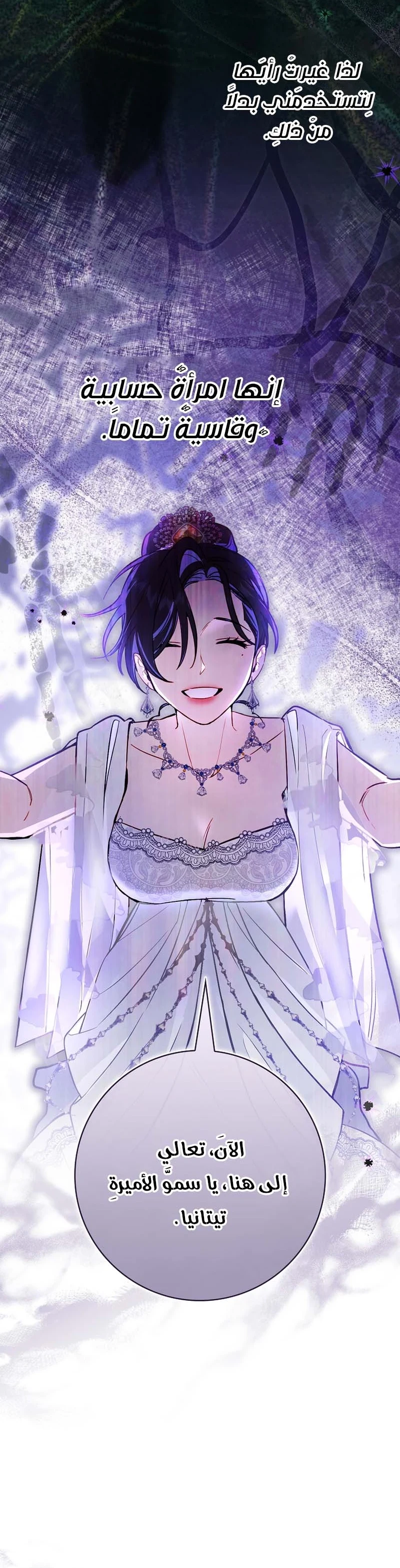 Read The Heroines Sister-in-law in a Childcare Story AR Manga Online