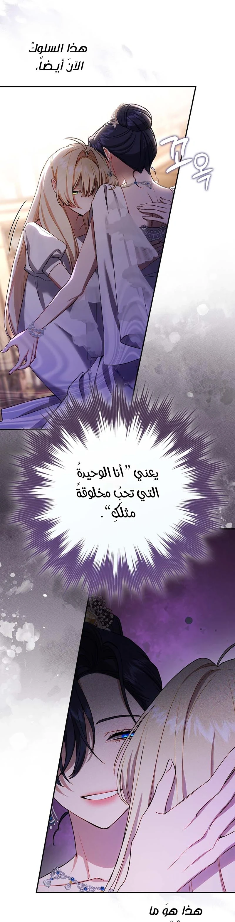 Read The Heroines Sister-in-law in a Childcare Story AR Manga Online