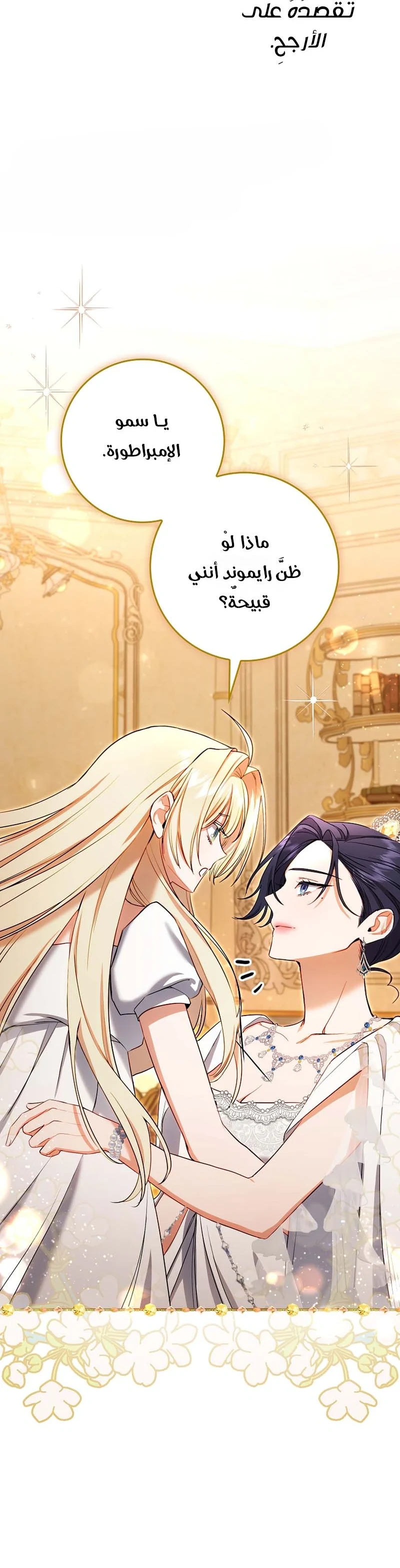 Read The Heroines Sister-in-law in a Childcare Story AR Manga Online