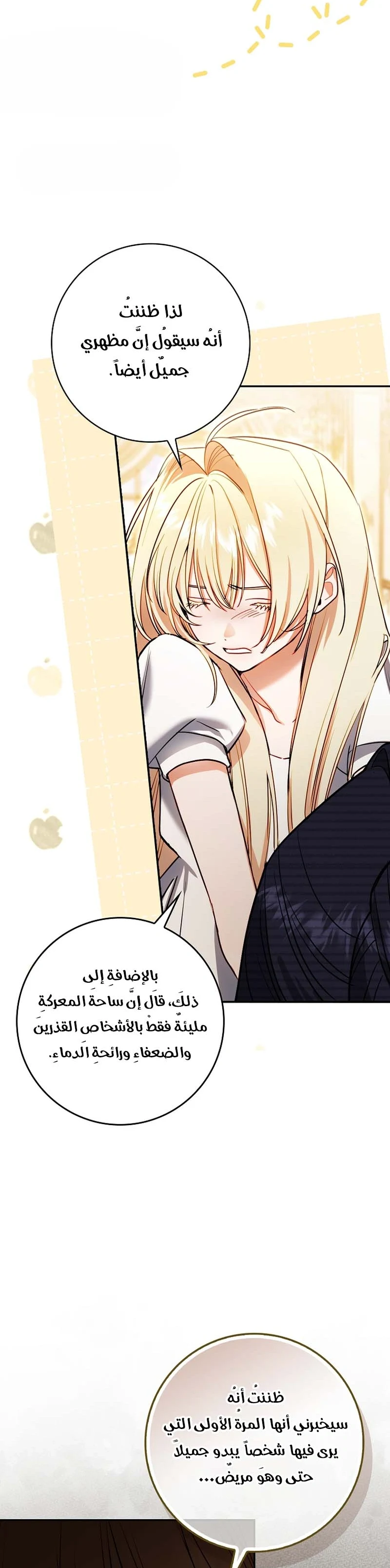 Read The Heroines Sister-in-law in a Childcare Story AR Manga Online