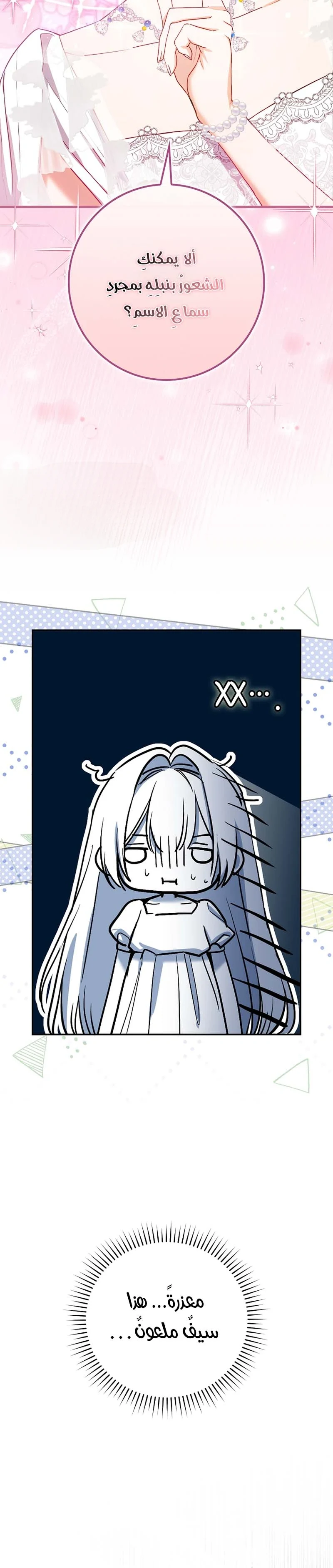 Read The Heroines Sister-in-law in a Childcare Story AR Manga Online