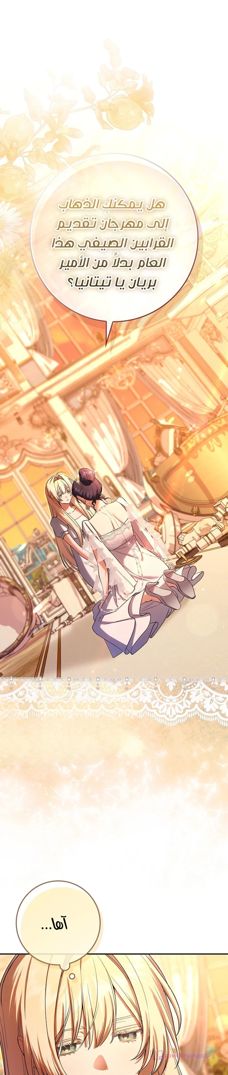 Read The Heroines Sister-in-law in a Childcare Story AR Manga Online