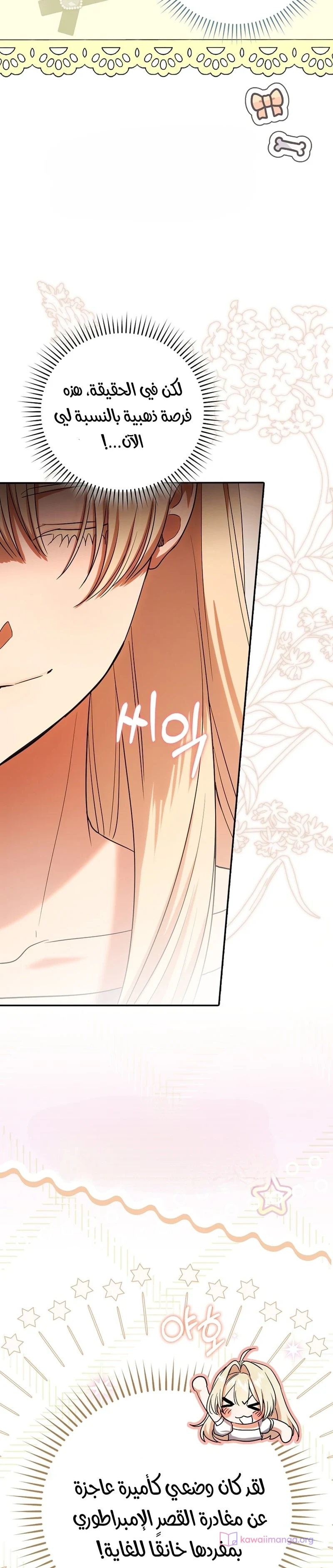 Read The Heroines Sister-in-law in a Childcare Story AR Manga Online