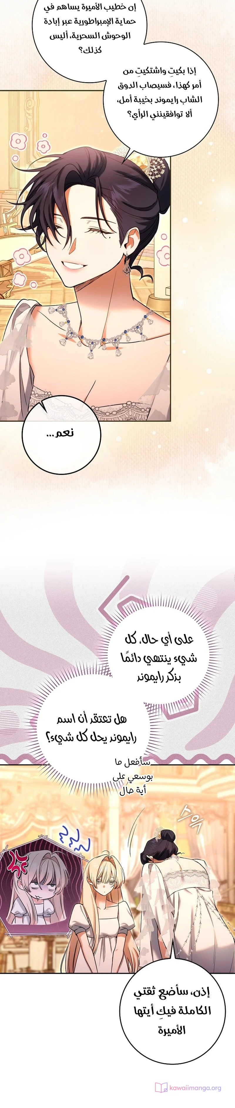 Read The Heroines Sister-in-law in a Childcare Story AR Manga Online