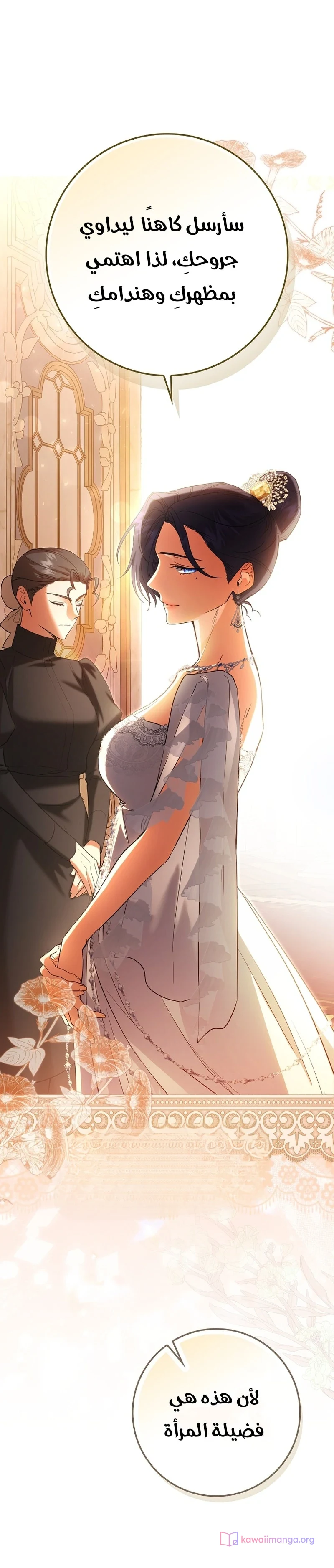 Read The Heroines Sister-in-law in a Childcare Story AR Manga Online