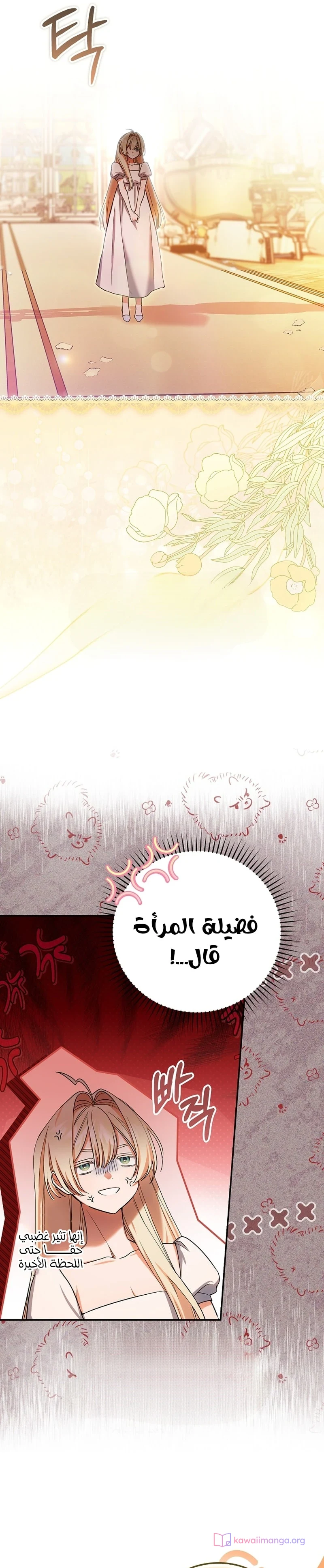 Read The Heroines Sister-in-law in a Childcare Story AR Manga Online
