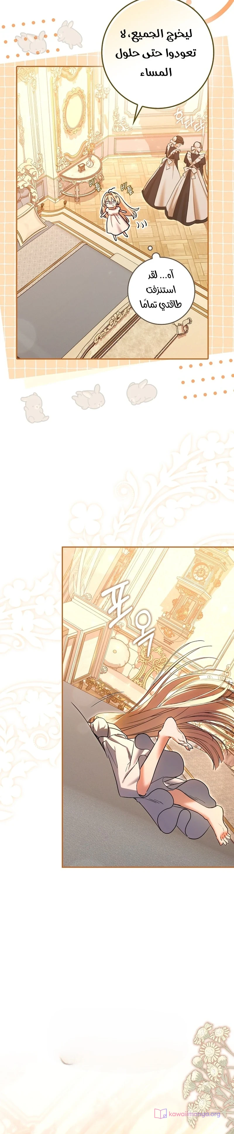 Read The Heroines Sister-in-law in a Childcare Story AR Manga Online