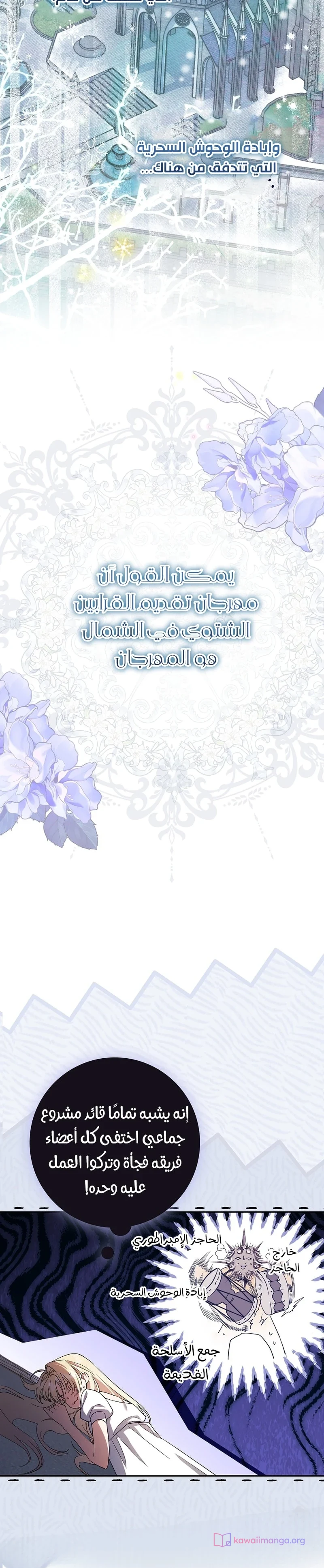 Read The Heroines Sister-in-law in a Childcare Story AR Manga Online