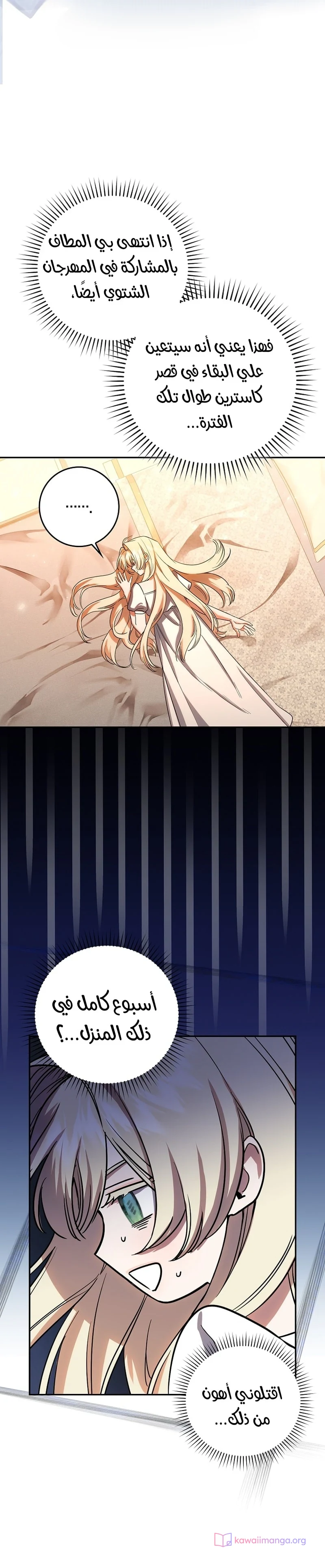 Read The Heroines Sister-in-law in a Childcare Story AR Manga Online