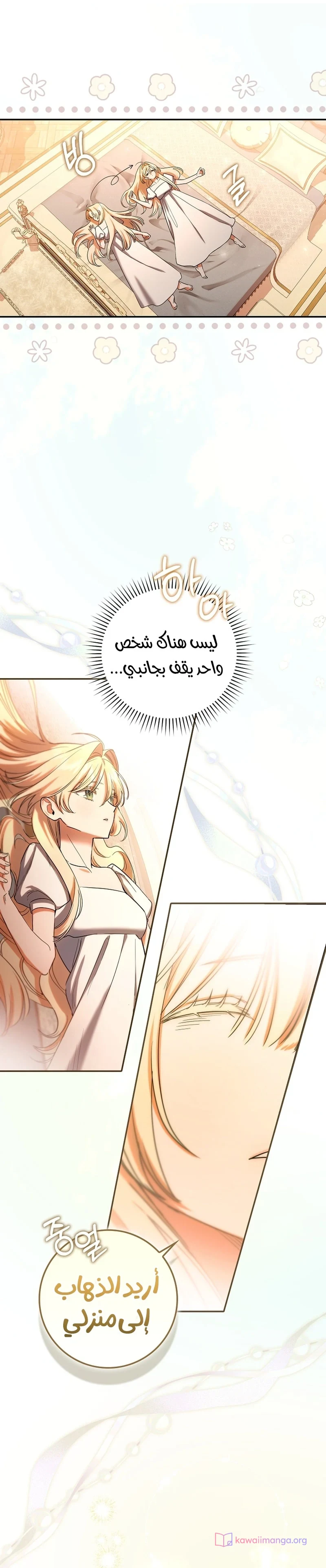Read The Heroines Sister-in-law in a Childcare Story AR Manga Online