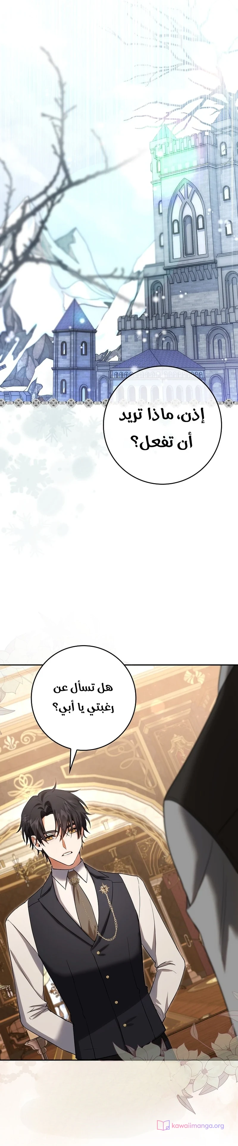 Read The Heroines Sister-in-law in a Childcare Story AR Manga Online
