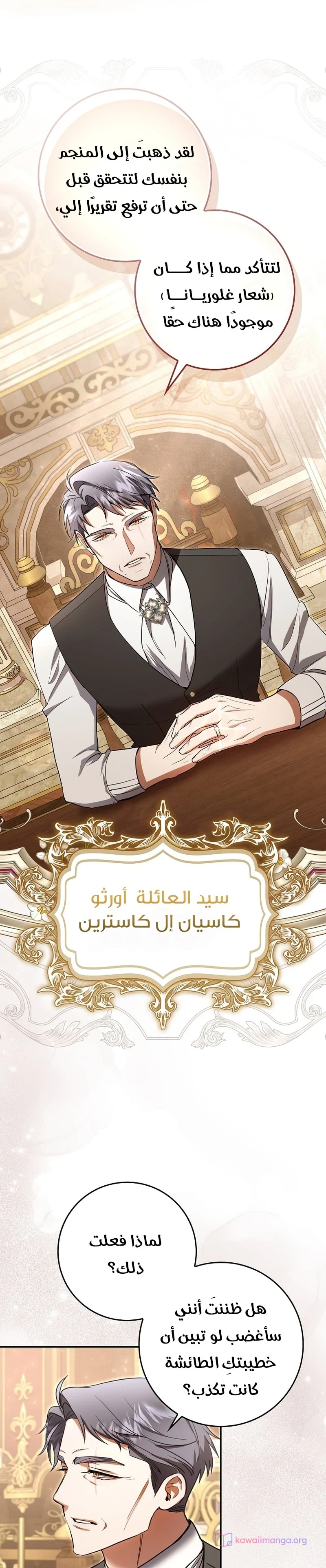 Read The Heroines Sister-in-law in a Childcare Story AR Manga Online