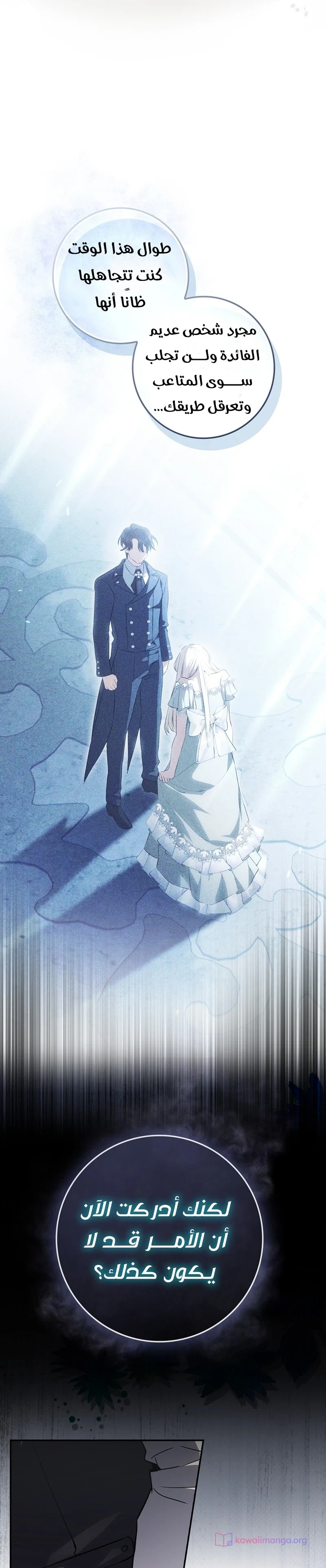 Read The Heroines Sister-in-law in a Childcare Story AR Manga Online