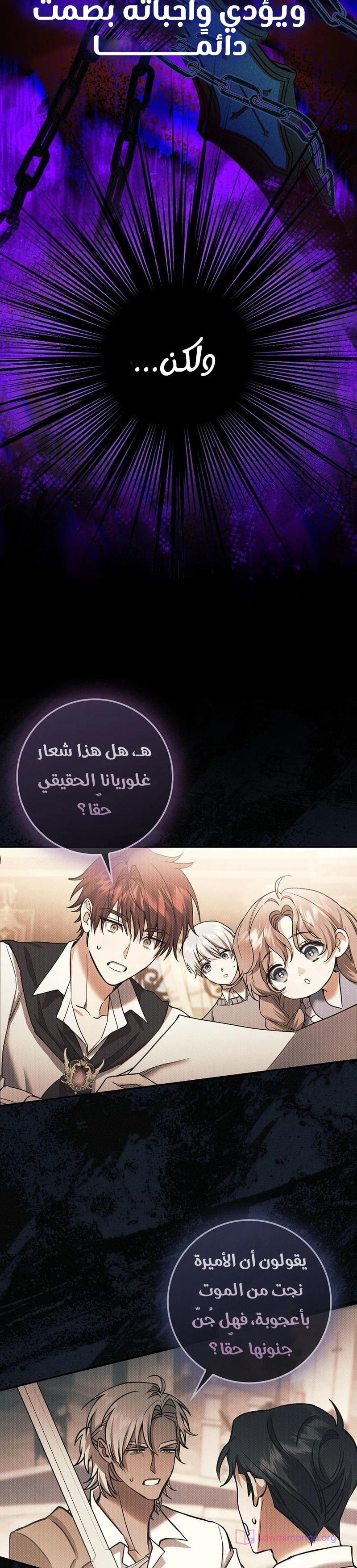 Read The Heroines Sister-in-law in a Childcare Story AR Manga Online