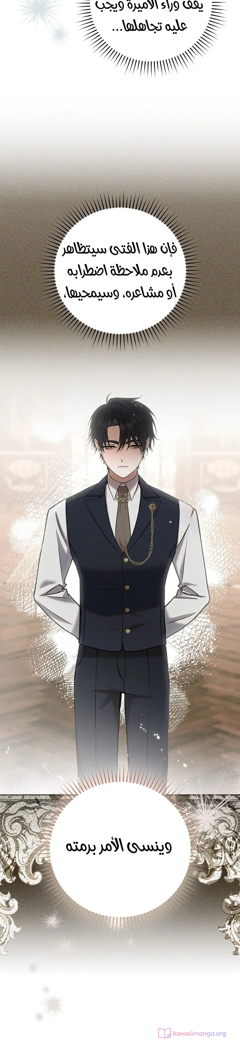 Read The Heroines Sister-in-law in a Childcare Story AR Manga Online