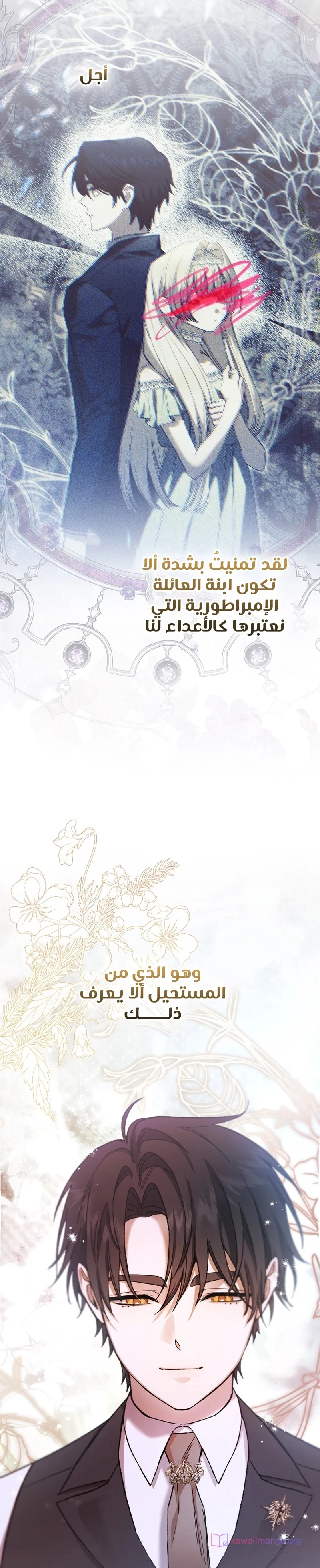 Read The Heroines Sister-in-law in a Childcare Story AR Manga Online