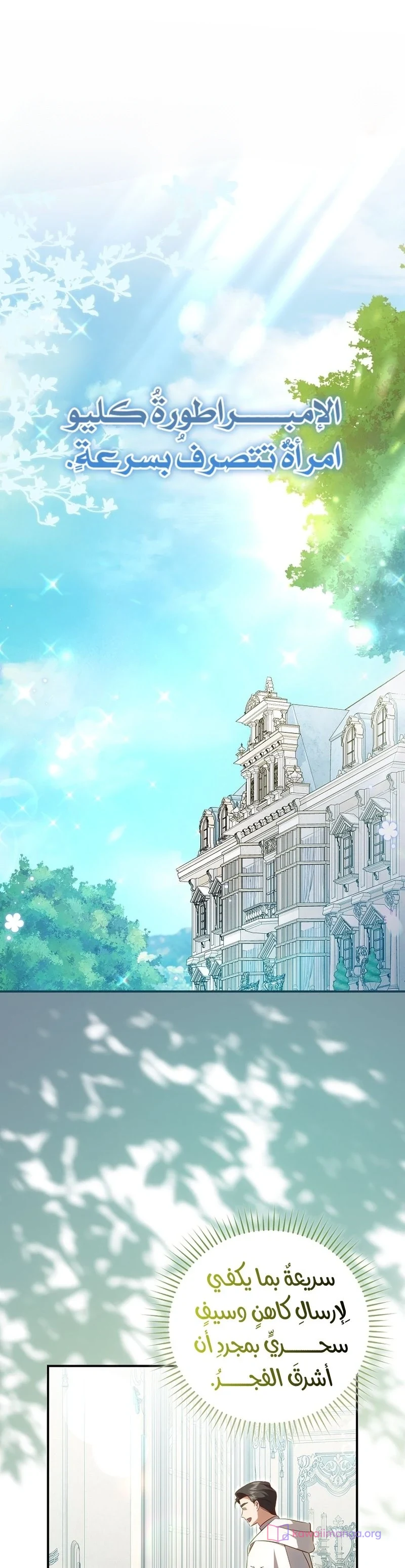 Read The Heroines Sister-in-law in a Childcare Story AR Manga Online
