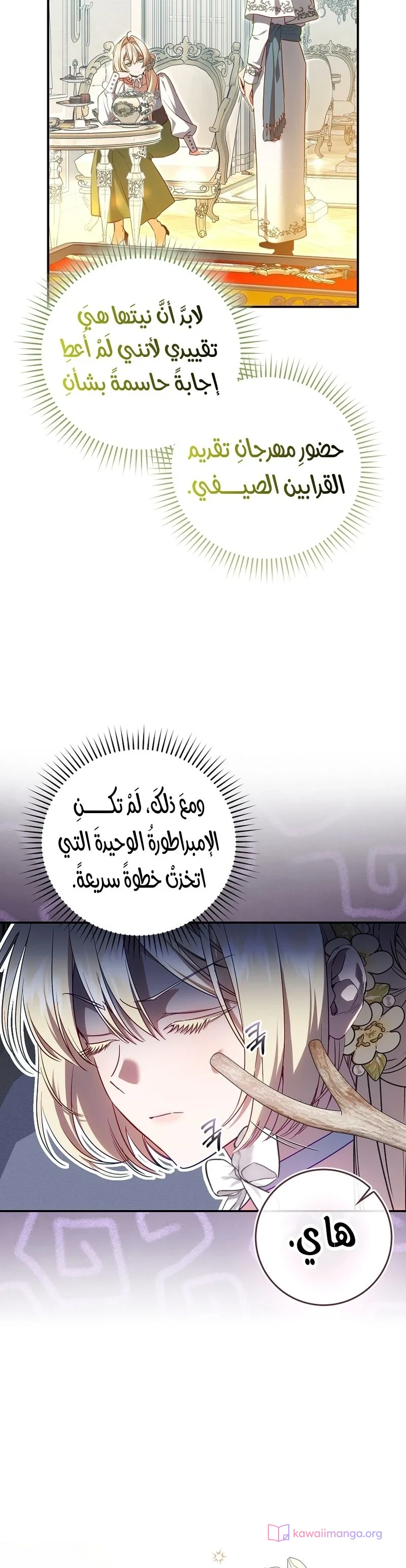 Read The Heroines Sister-in-law in a Childcare Story AR Manga Online