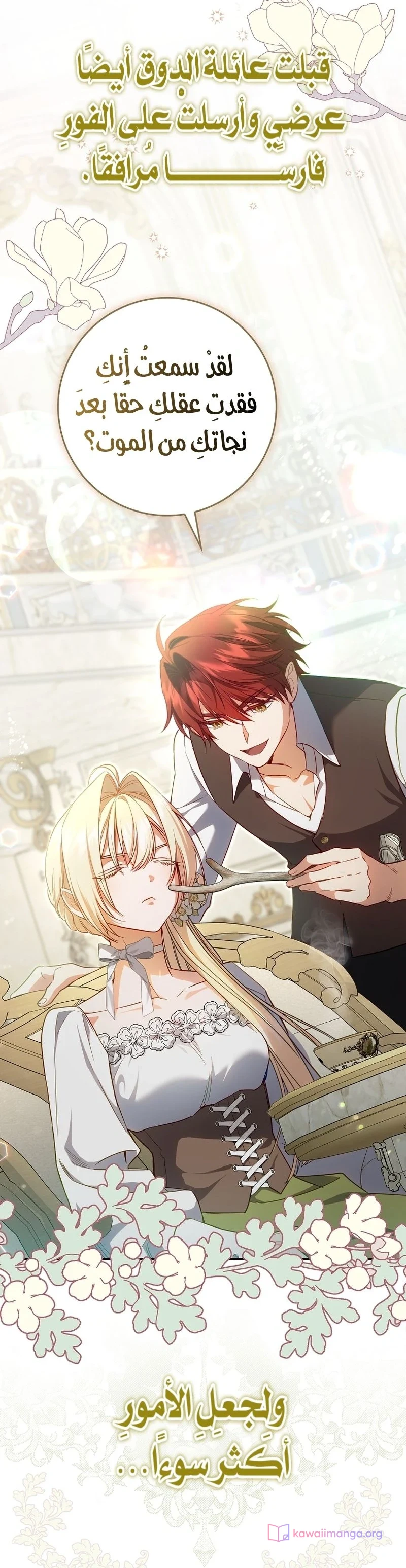 Read The Heroines Sister-in-law in a Childcare Story AR Manga Online