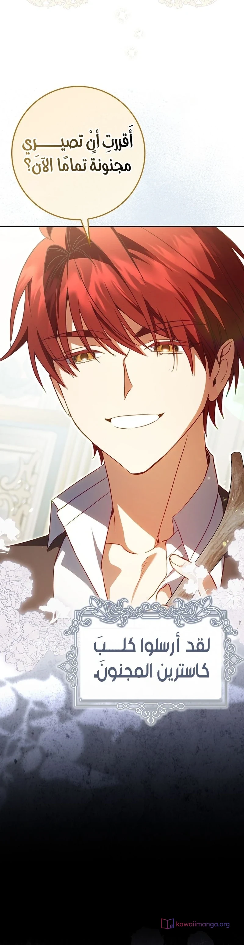 Read The Heroines Sister-in-law in a Childcare Story AR Manga Online