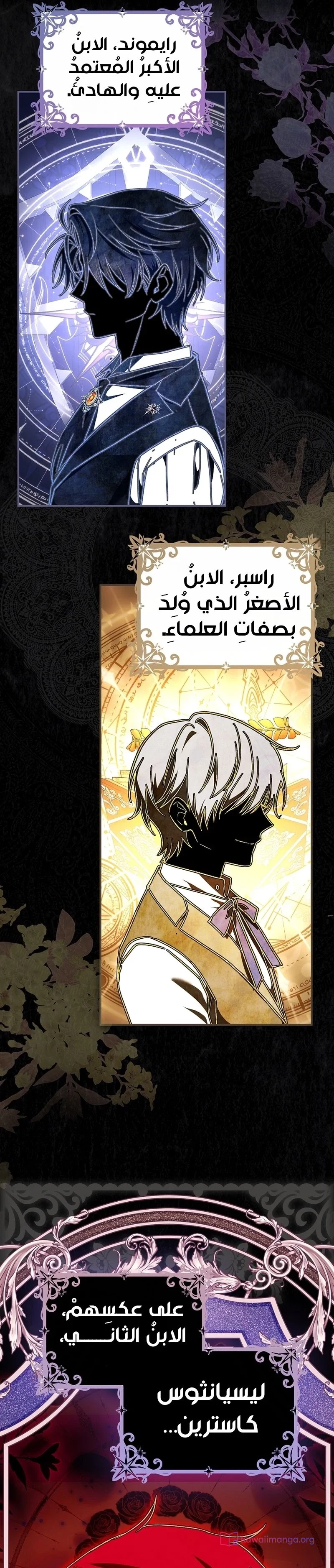 Read The Heroines Sister-in-law in a Childcare Story AR Manga Online