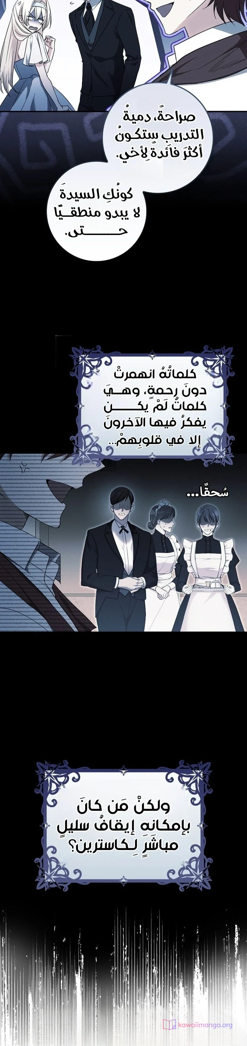 Read The Heroines Sister-in-law in a Childcare Story AR Manga Online