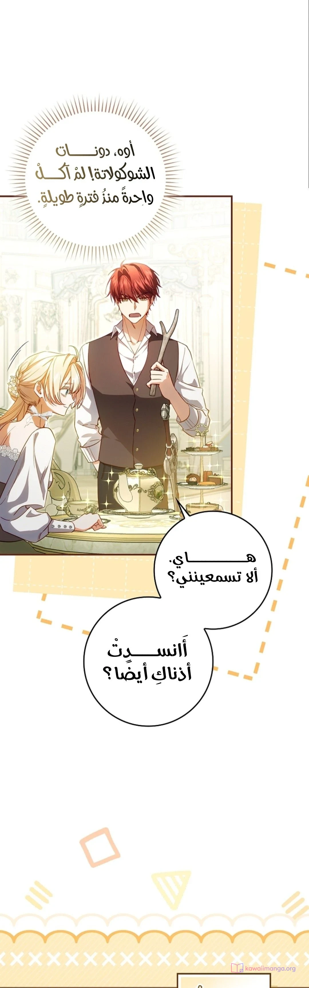 Read The Heroines Sister-in-law in a Childcare Story AR Manga Online
