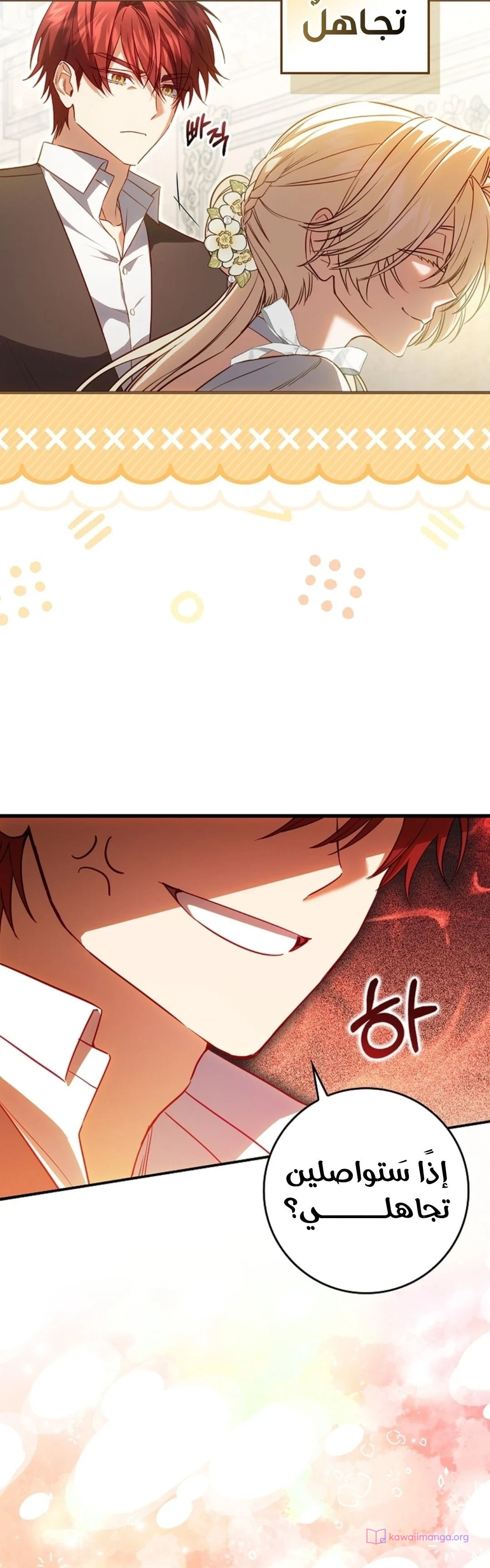 Read The Heroines Sister-in-law in a Childcare Story AR Manga Online