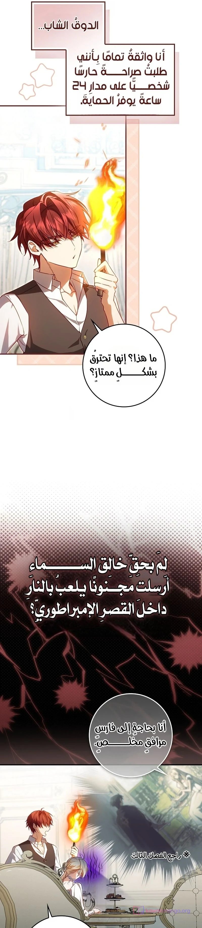 Read The Heroines Sister-in-law in a Childcare Story AR Manga Online