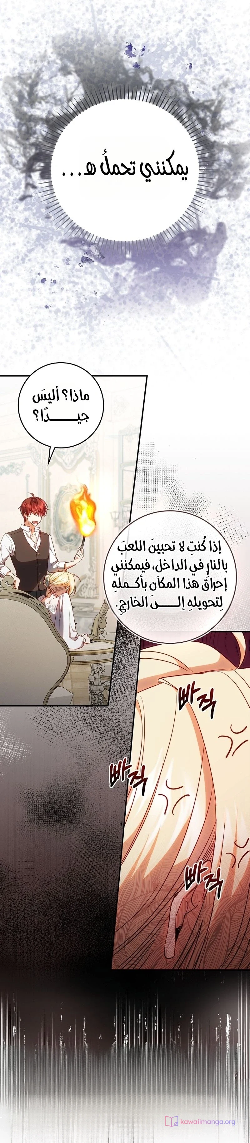 Read The Heroines Sister-in-law in a Childcare Story AR Manga Online