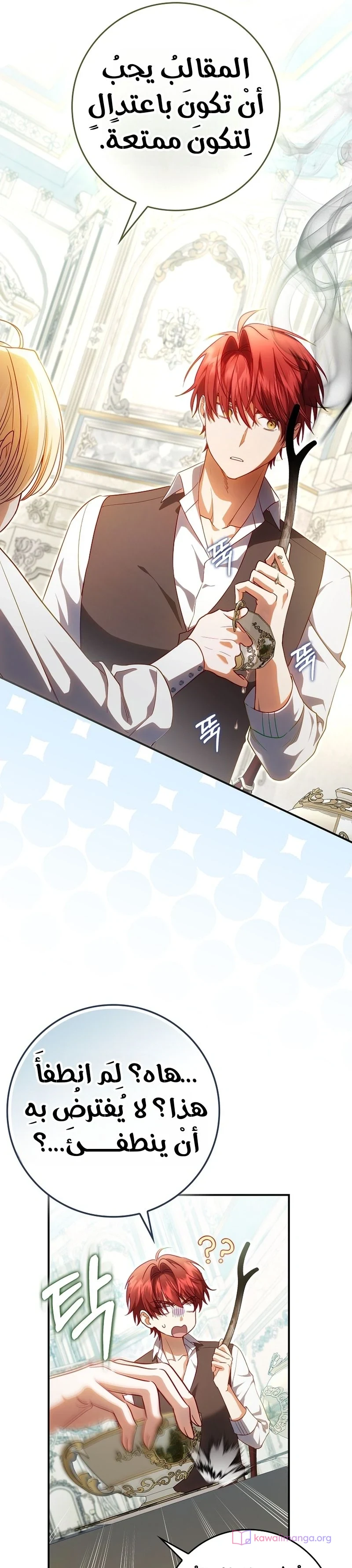 Read The Heroines Sister-in-law in a Childcare Story AR Manga Online