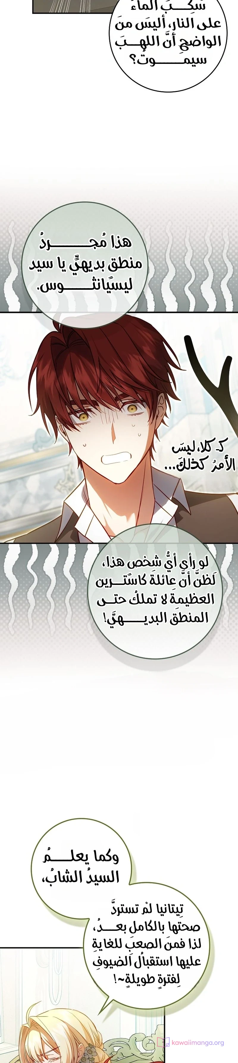 Read The Heroines Sister-in-law in a Childcare Story AR Manga Online